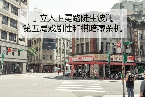 ding-li-ren-wei-mian-lu-dou-sheng-bo-lan-di-wu-ju-xi-ju-xing-he-qi-an-cang-sha-ji-2-515.jpg